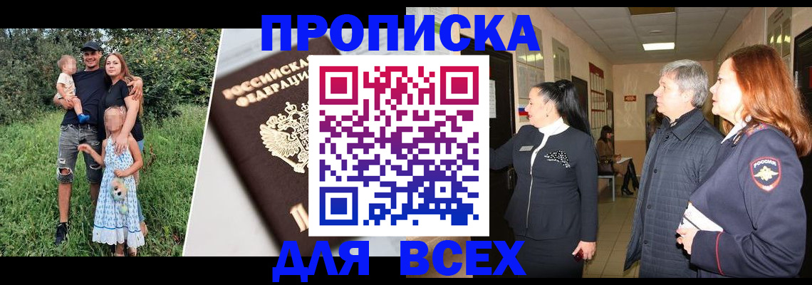 прописка штамп в Карелии