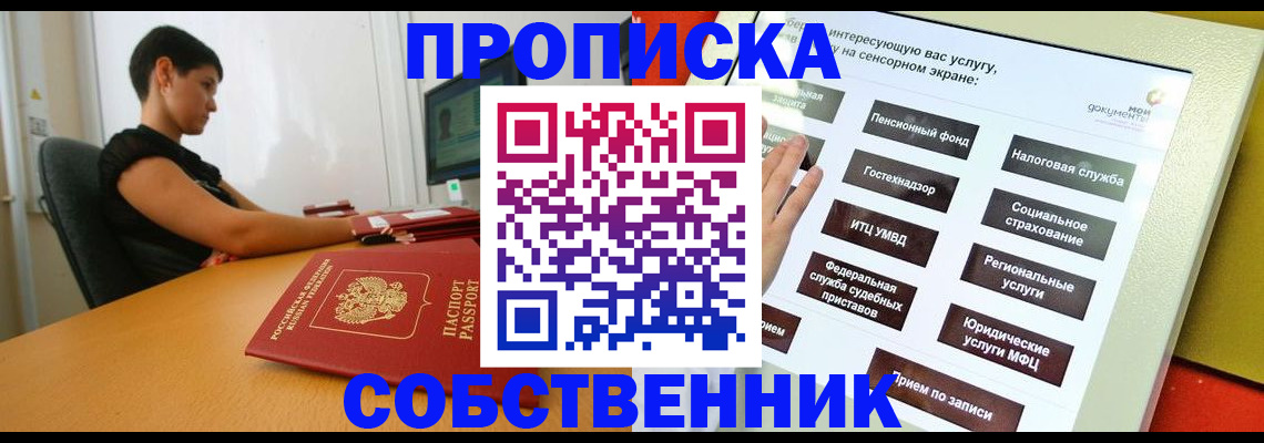 прописка для кредита в Карелии