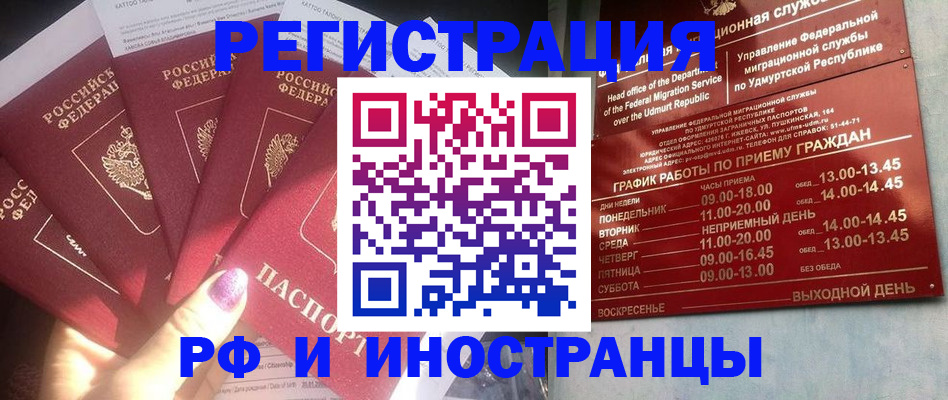 временная регистрация законно в Карелии