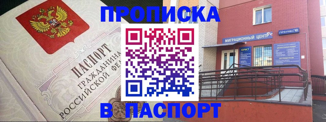 временная регистрация в квартире в Карелии
